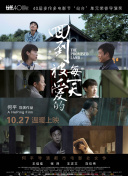 他从火光中走来