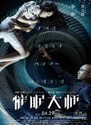 亿万 第六季