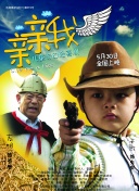 刑警本色