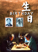 爱情筑梦师