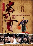 大湖小爱 第二季
