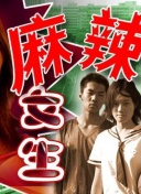 超兽武装第二部