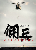 仙武帝尊
