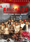 亲爱的客栈 第二季
