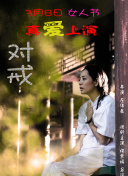 今日往昔