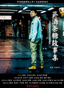 他告诉我的最后一件事