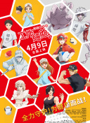 公主出逃记[普通话版]
