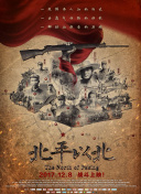 银砂糖师与黑色妖精