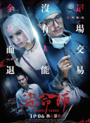 我能看到成功率 动态漫画 第二季