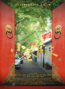 俄罗斯——在老虎，熊和火山之间