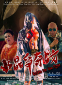 焰火之城 City on Fire
