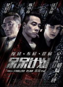护心