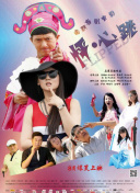 公子，我娶定你了