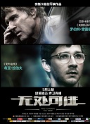 守城前传