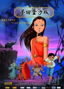 变身吉妹