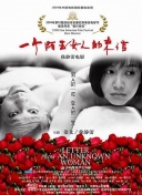 龙珠超
