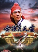 相思街38号 第五季