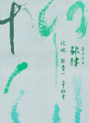 灰质