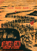 百家讲坛：大明嘉靖往事
