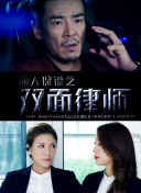 指控