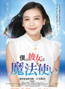 新白蛇传