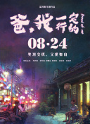 孤儿橄榄球队