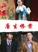 神探南茜 第四季