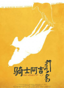 美丽男孩