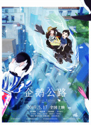 奇妙之城 第二季