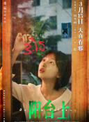 赘婿