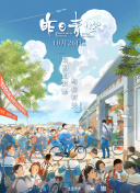 小白菜奇案