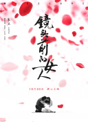 一代匠师