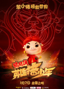 深巷至味北京篇