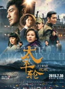 恶邻旅店