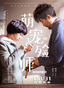 蜘蛛侠：英雄归来