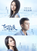 白马公主 第三季
