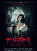 仙人坝的红衣兜