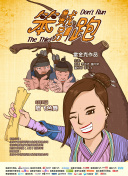 武映三千道