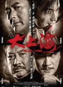 盛装