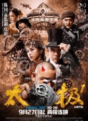权欲第二章 第三季