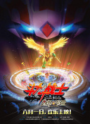 龙战士星源