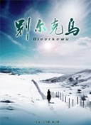 朝日奈明