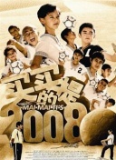 亲爱的小孩