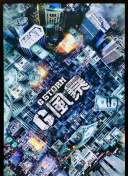 完美世界