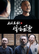 中国救护