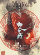 会长是女仆