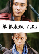苏乞儿之武功盖世