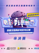 好想做一次 第四季