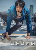 真阳武神