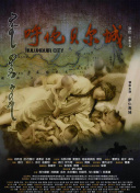 鹊刀门传奇